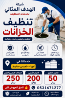 شركة عزل خزانات بابها